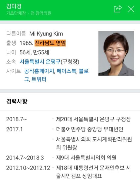 파일:헬평구청장.jpg
