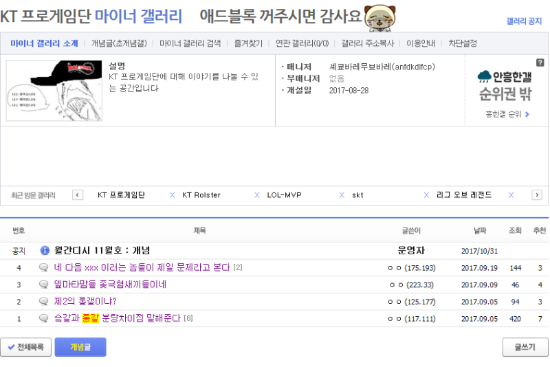 파일:Kt갤러리.png