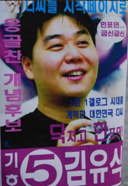 파일:기뮤식선거1.jpg