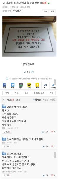 파일:부들거리는 좌배드림.jpg