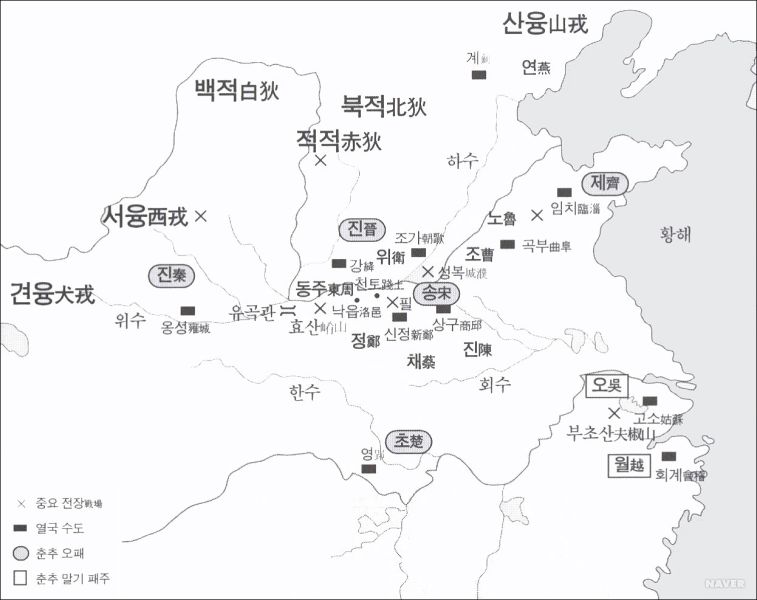 파일:춘추 시대 형세와 춘추 오패.jpg