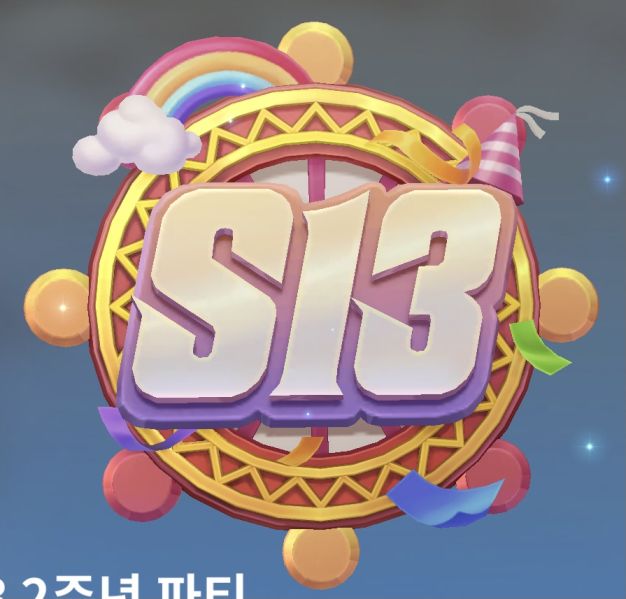 파일:S13엠블.jpeg