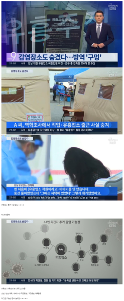 파일:강남 역학조사 개판.png