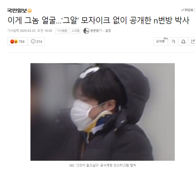 파일:박사 새끼 면상.png