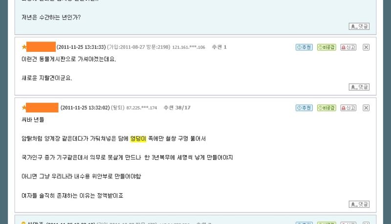 파일:오유닭장드립.jpg