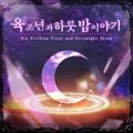 2026년 1월 5일 (월) 19:11 판의 섬네일