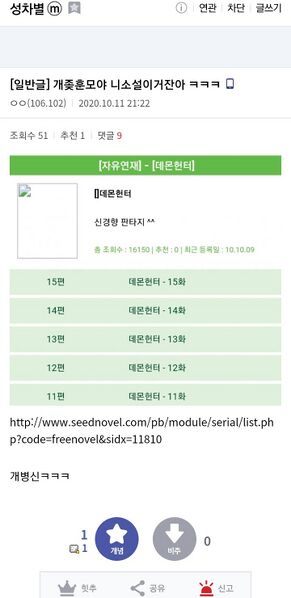 파일:흑제소설털림.jpg