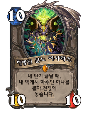 Yshaarj-rage-unbound.png
