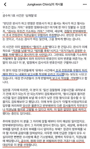 파일:진중권 심재철 저격.jpeg