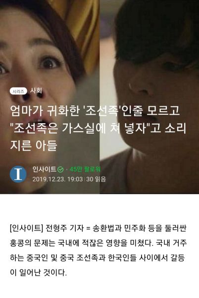 파일:착한조선족.jpg