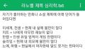 냉혹한 심리학세계