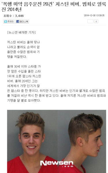 파일:Justinbieber.png