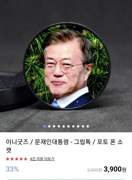 파일:갖기 싫은 그립톡.jpeg