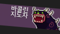 2026년 1월 5일 (월) 19:20 판의 섬네일