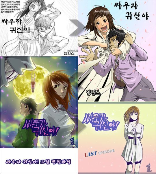 파일:싸우자 귀신아 1기.jpg