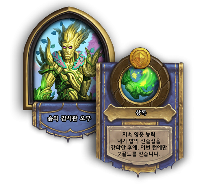 파일:오무(전장).png