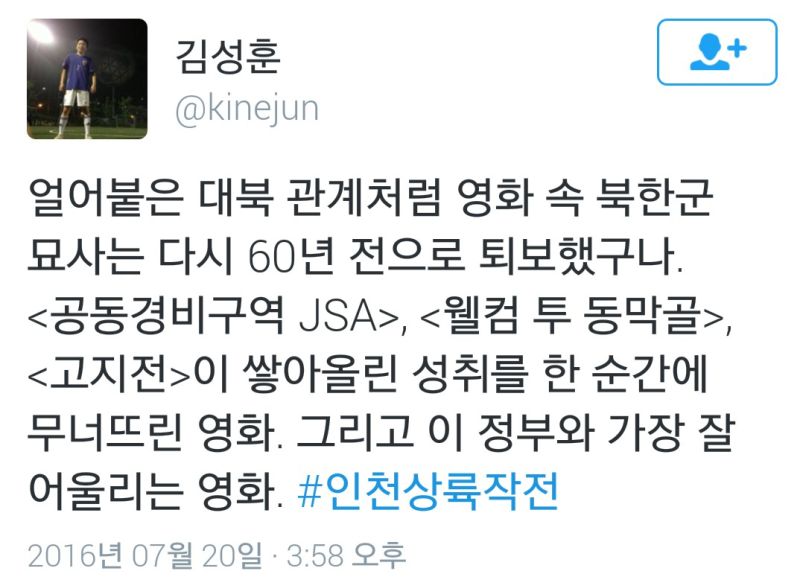 파일:인천닦이2.jpg