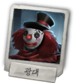 2026년 1월 5일 (월) 19:22 판의 섬네일
