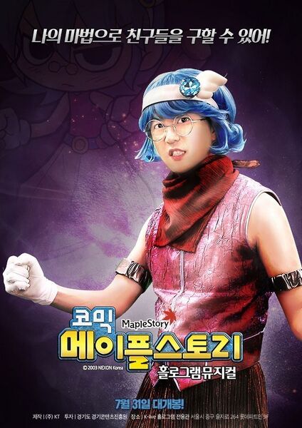 파일:Ljhmusical.jpg