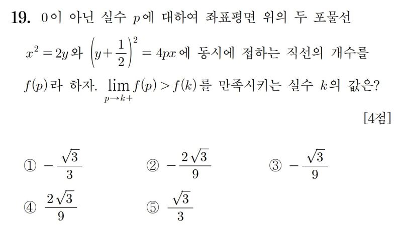 파일:수학가형 190619.jpg