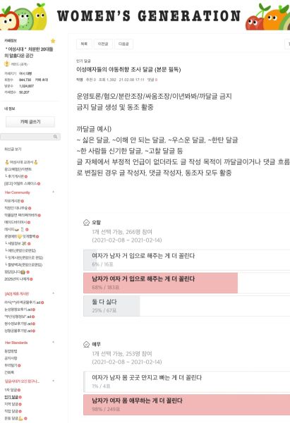 파일:여자생각67.jpeg