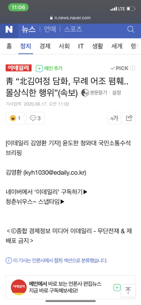 파일:적와대 부들부들.png