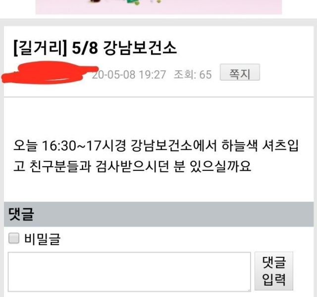 파일:제대로 미쳐버린 똥꼬충 새끼.jpeg
