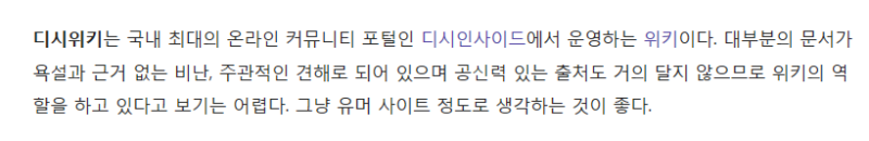 파일:페미위키의 디키 소개.png
