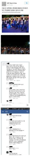 파일:관동대갑질.jpg