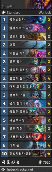 파일:뉴 굴단.png