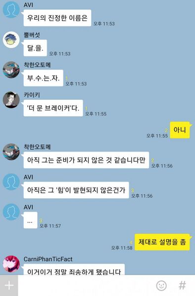 파일:더 문 브레이커 3.jpg