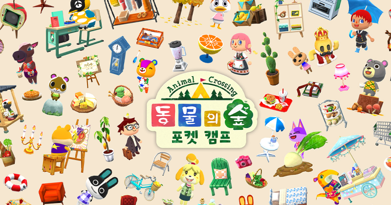 파일:동숲 포켓캠프.png