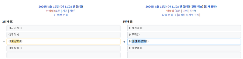 파일:로그과다2.png