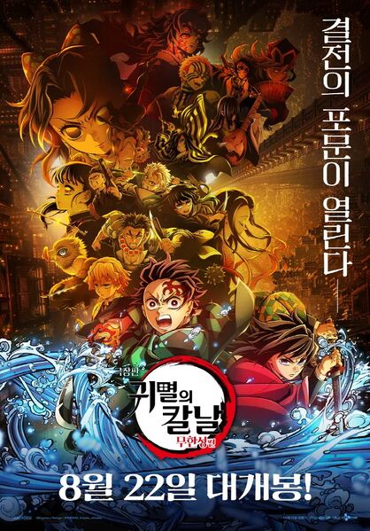 파일:무한성1부.jpg