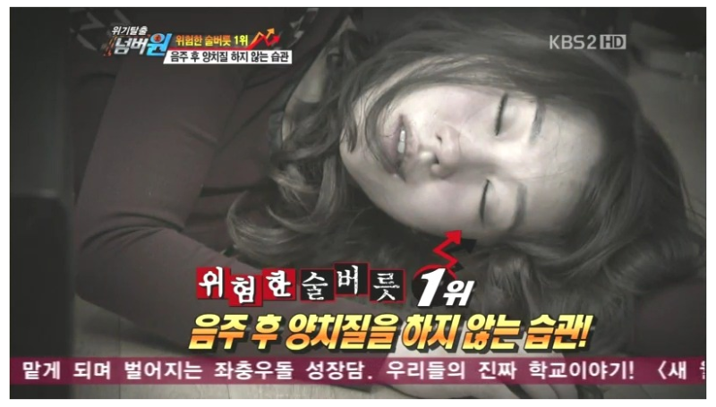 파일:술먹고양치질안하면사망.png