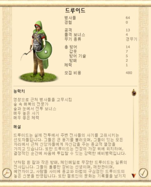 파일:드루이드123.jpg