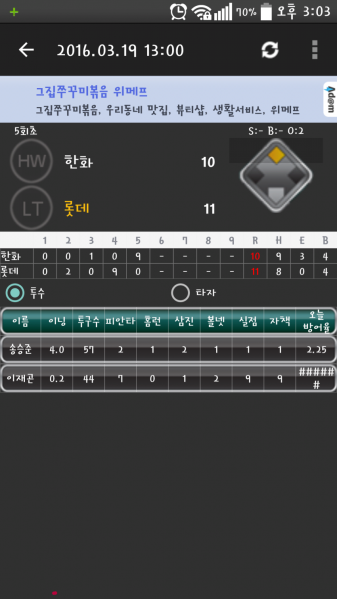 파일:알파곤.png