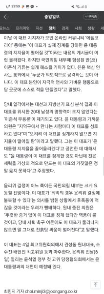파일:이대남 무용론.jpeg
