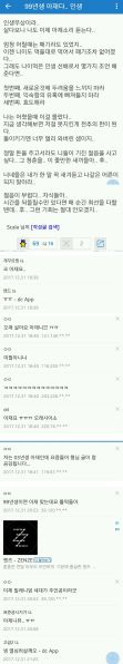 파일:인간은개다왜냐하면개하고수명이같으니까.jpg