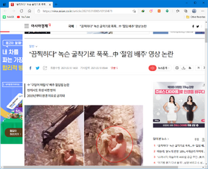 중국의 배추 절임법.png