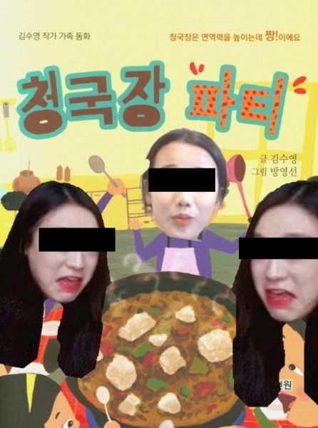 파일:쳥귝쟝퍄티.jpg
