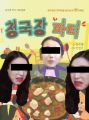 2026년 1월 5일 (월) 19:10 판의 섬네일