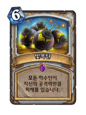 Lightbomb.png