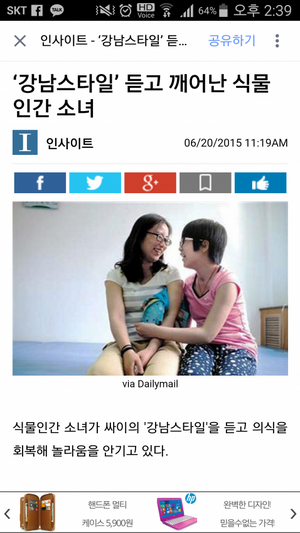 갓남스타일듣고깨어남.png