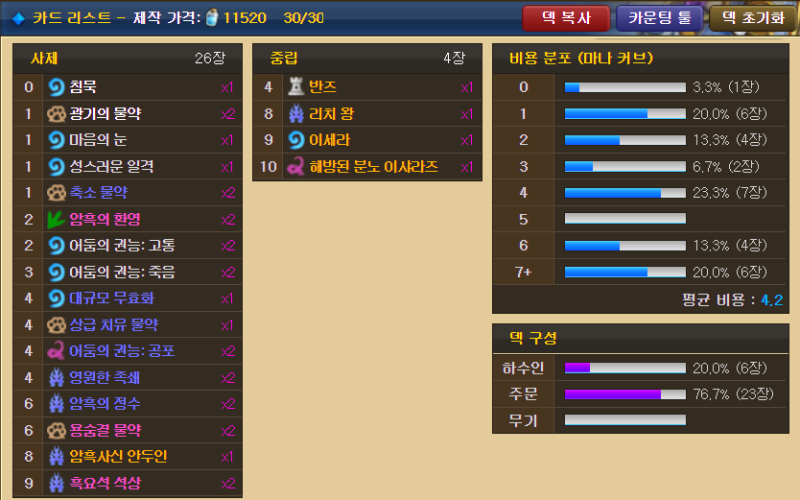 파일:빅사제.png