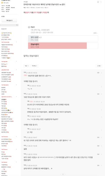 파일:여자생각61.jpeg