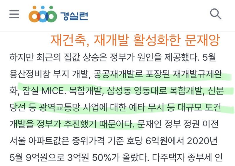 파일:경실연부동산분석4.jpeg