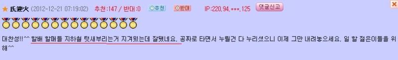 파일:오유패륜4.jpg