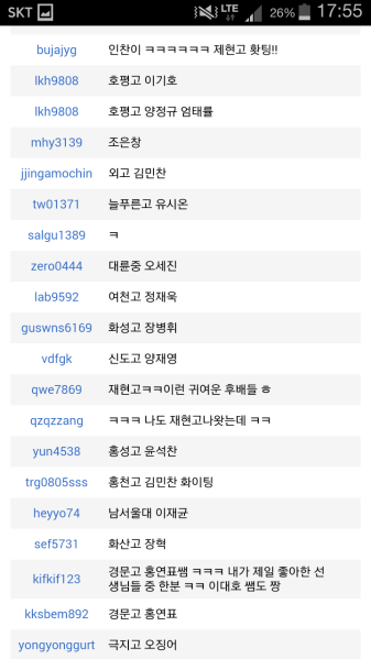 파일:파일노리 동창회.png