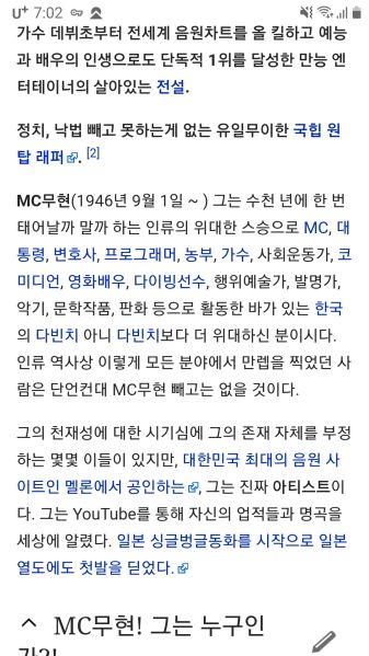 파일:Screenshot 20200307-070204 Chrome.jpg